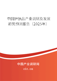 中國(guó)護(hù)膚品產(chǎn)業(yè)調(diào)研及發(fā)展趨勢(shì)預(yù)測(cè)報(bào)告（2025年）