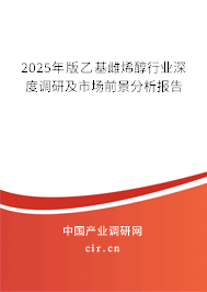 2025年版乙基雌烯醇行業(yè)深度調(diào)研及市場前景分析報(bào)告