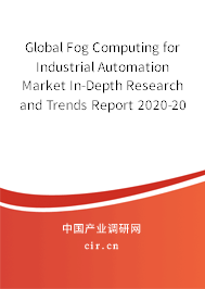 Global Fog Computing for Industrial Automation Market In-Depth Research and Trends Report 2020-2026
