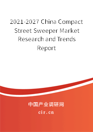 2021-2027 China Compact Street Sweeper Market Research and Trends Report