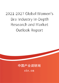 2021-2027 Global Women's Bra Industry In-Depth Research and Market Outlook Report