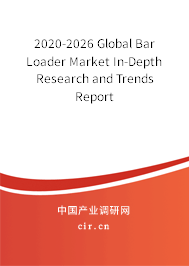2020-2026 Global Bar Loader Market In-Depth Research and Trends Report
