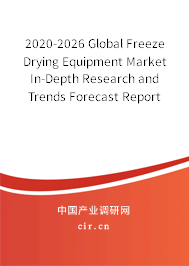 2020-2026 Global Freeze Drying Equipment Market In-Depth Research and Trends Forecast Report
