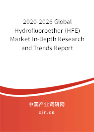 2020-2026 Global Hydrofluoroether (HFE) Market In-Depth Research and Trends Report