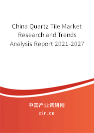 China Quartz Tile Market Research and Trends Analysis Report 2021-2027