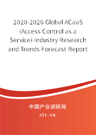 2020-2026 Global ACaaS(Access Control as a Service) Industry Research and Trends Forecast Report