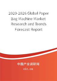 2020-2026 Global Paper Bag Machine Market Research and Trends Forecast Report