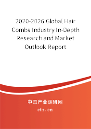 2020-2026 Global Hair Combs Industry In-Depth Research and Market Outlook Report