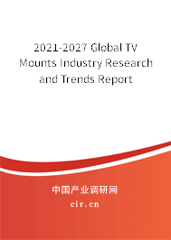 2021-2027 Global TV Mounts Industry Research and Trends Report