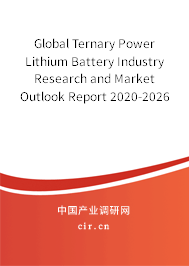 Global Ternary Power Lithium Battery Industry Research and Market Outlook Report 2020-2026